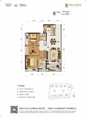 3室2厅 95㎡