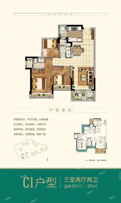 3室2厅 89㎡