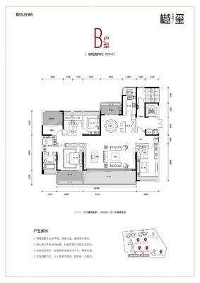 4室2厅 233㎡