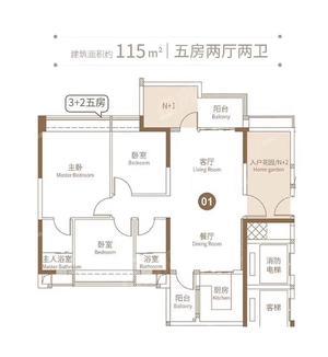 5室2厅 115㎡