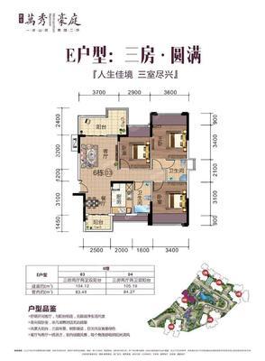 3室2厅 105㎡