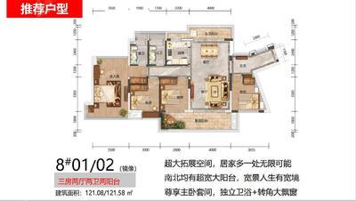 3室2厅 121㎡