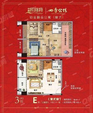 4室1厅 61㎡