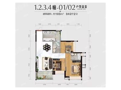 3室2厅 103㎡