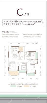 4室2厅 120㎡
