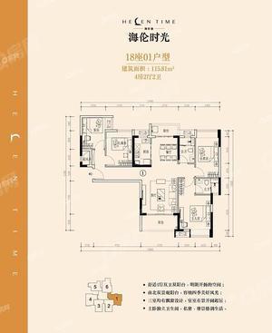 4室2厅 115㎡