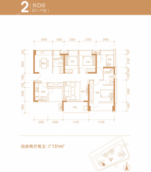 5室2厅 131㎡