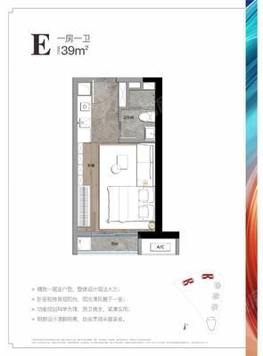 1室1厅 39㎡