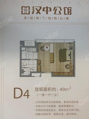 1室1厅 49㎡