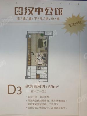 1室1厅 59㎡