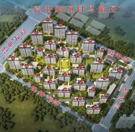 中梁华地辰阳府