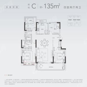 4室2厅 135㎡
