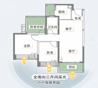 3室2厅 85㎡